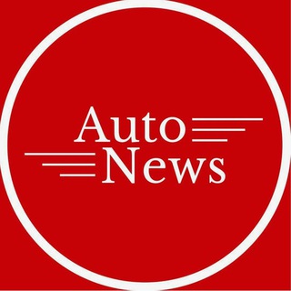 Автомобильные новости
