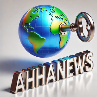 АHHA News