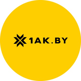 1AK.BY|Первая аккумуляторная компания⚡️
