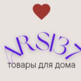 ARSI37- Текстиль для дома