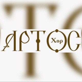 ARTOS_Choir