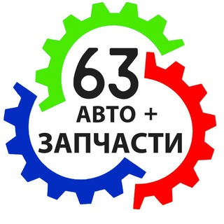 АВТО + ЗАПЧАСТИ Самара Тольятти