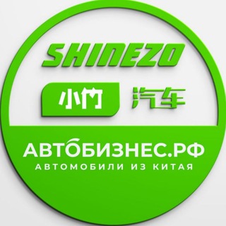 Автобизнес.рф - Автомобили из Китая, Кореи и Японии.