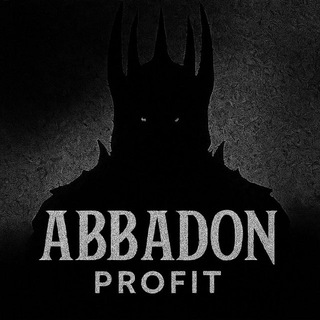 Профиты