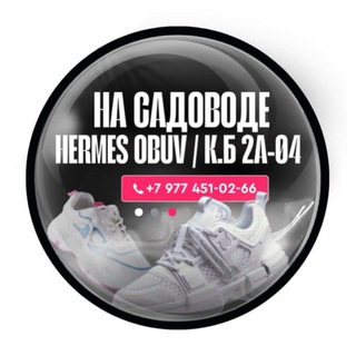 HERMES_OBUV
