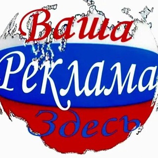Реклама~И~Объявление