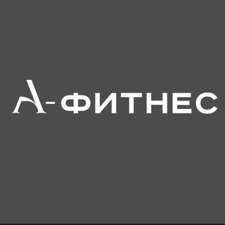 А-фитнес.про