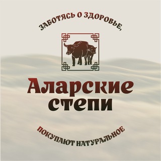 Аларские степи на Подстанции
