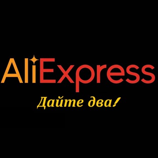Дайте два! Лучшее на AliExpress