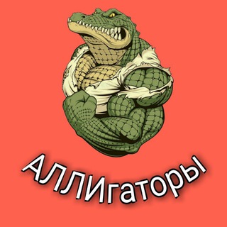 АЛЛИгаторы. Альтернативный форум селлеров. Все основные площадки в одном чате с подтемами.