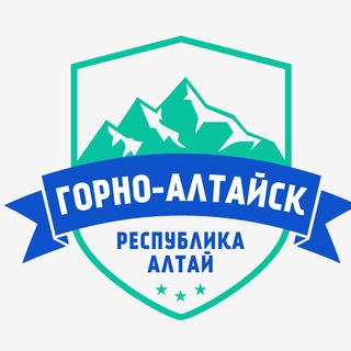 Горно-Алтайск | Алтай