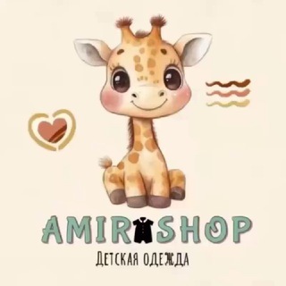 Детский магазин одежды AMIRSHOP