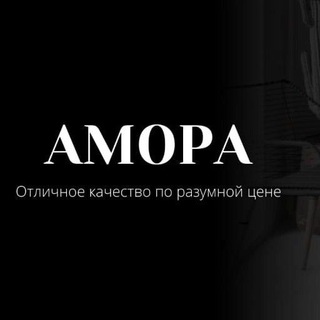 Амора