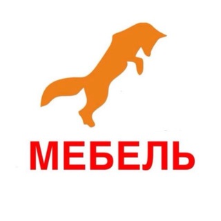 Мебель Лисий Дом (Fox House)