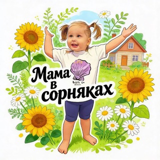 Мама в сорняках|ДАЧА ЮМОР ДЕТИ