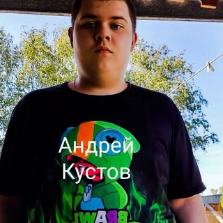 Андрей Кустов