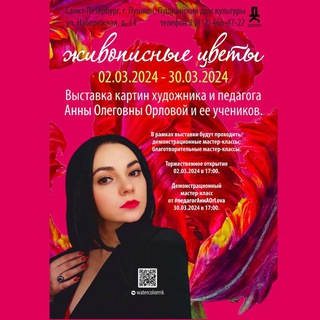 #педагогАннАOrLova 🖌️🎨