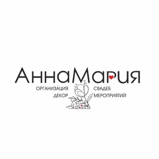 AnneMaria ♥️ Цветы и свадьбы Мариуполь