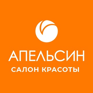 Сеть салонов красоты "Апельсин"