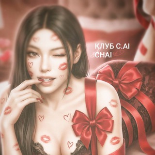 Клуб C.AI - CHAI