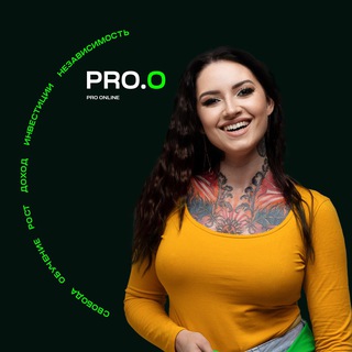 PRO ONLINE | НЕЙРОСЕТИ | SMM