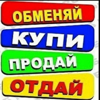 АРМАВИР ОБЪЯВЛЕНИЯ