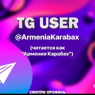 𝐀𝐫𝐦𝐞𝐧𝐢𝐚𝐧 𝐏𝐚𝐭𝐫𝐢𝐨𝐭𝐢𝐜 𝐂𝐡𝐚𝐧𝐧𝐞𝐥 ֍