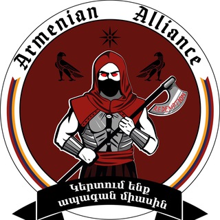 Armenian Alliance Переходник