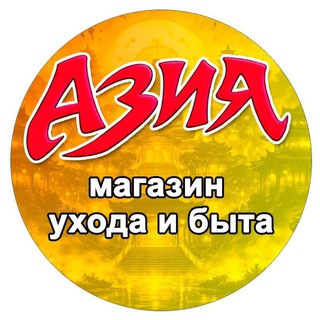 АЗИЯ "Магазин товаров из Азии".