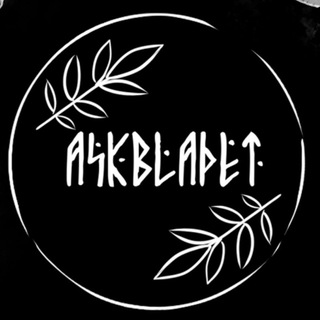Askbladet
