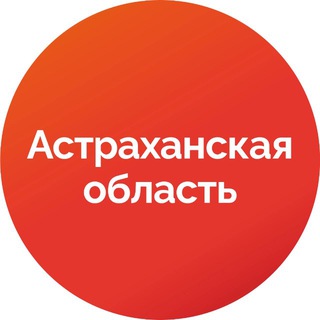 Наша Астрахань
