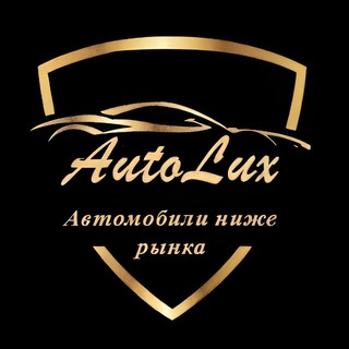 ЛЮКСОВЫЕ АВТО НИЖЕ РЫНКА И НЕ ТОЛЬКО 🔥