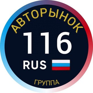 Авто Казань Реклама