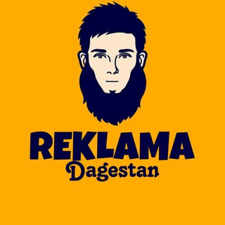 РЕКЛАМА