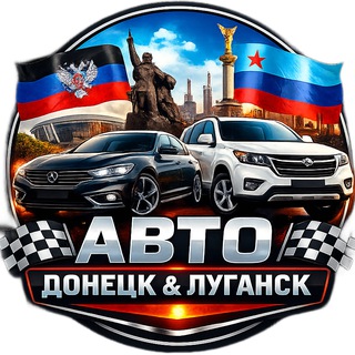 Авторынок Донбасса