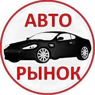 Авторынок Магнитогорск Объявления