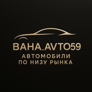 ТАЧКИ ОТ BAHA_AVTO59