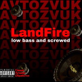🌪️Low Bass By LANDFIRE🌪️