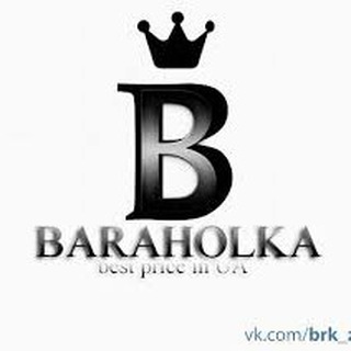 КОРОЛЕВА БАРАХОЛОК