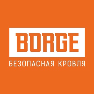 BORGE
