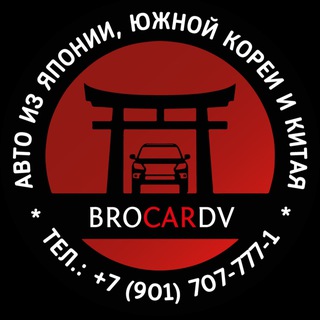 АВТО ИЗ КОРЕИ🇰🇷КИТАЯ🇨🇳ЯПОНИИ🇯🇵| BROCARDV
