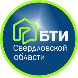 БТИ СВЕРДЛОВСКОЙ ОБЛАСТИ