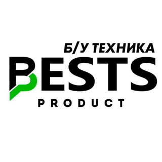 Б/У BESTS_PRODUCT