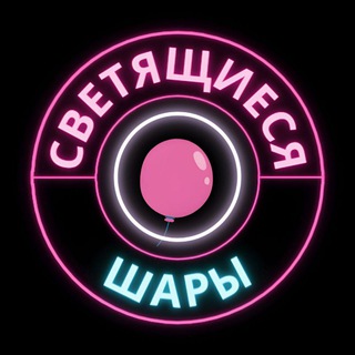 СВЕТЯЩИЕСЯ ШАРЫ bobo