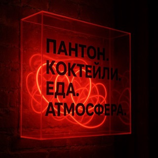 Panton bar