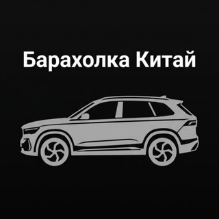 Барахолка Китай