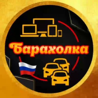 Барахолка Мелитополь🪪