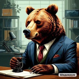 Bear in Mind
