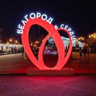 Белгород 31
