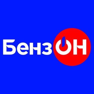 Сеть АЗС БензОН, Луганск
